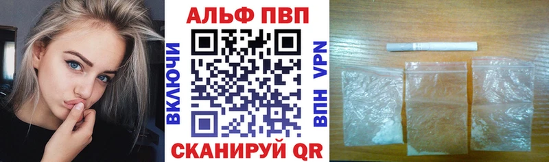 Альфа ПВП VHQ Ершов