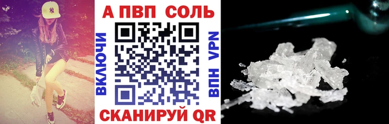 где можно купить наркотик  Ершов  Alpha-PVP кристаллы 