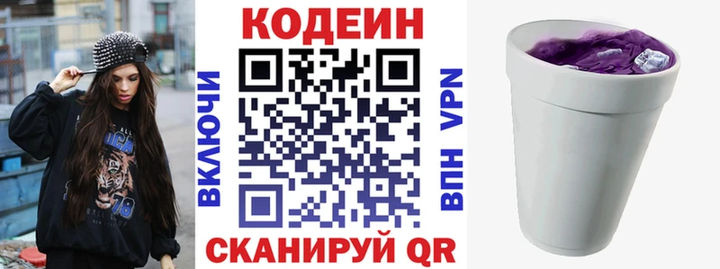 наркошоп  omg tor  Кодеиновый сироп Lean Purple Drank  Ершов 