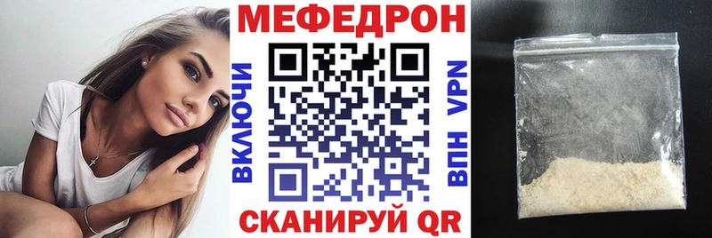 МЕФ мука  купить   Ершов 