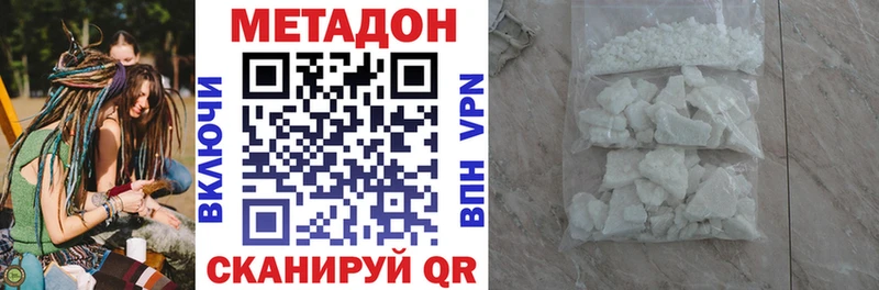 Метадон methadone  Ершов 